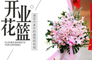 山东济宁邹城市张庄镇大烟庄村花篮配送